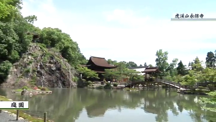 虎渓山永保寺