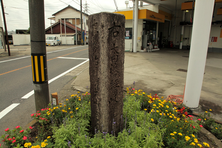 中山道・犬山街道追分碑