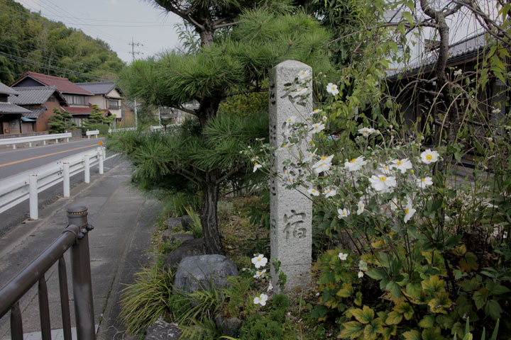 御嶽宿東道道標