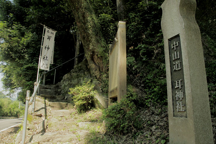 西洞の耳神社