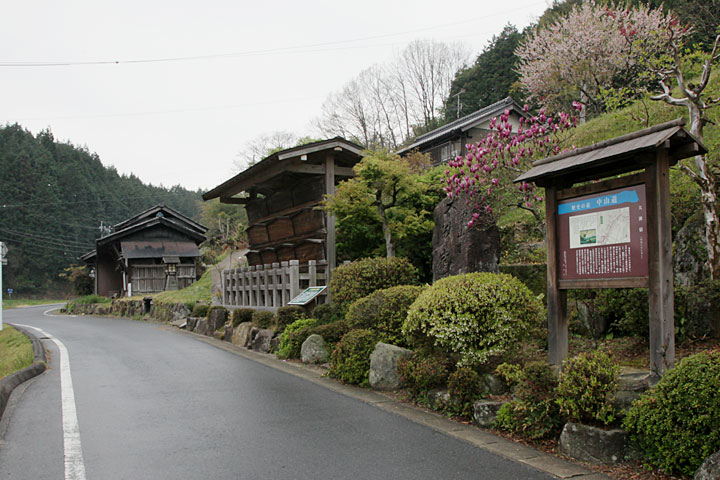 高札場跡