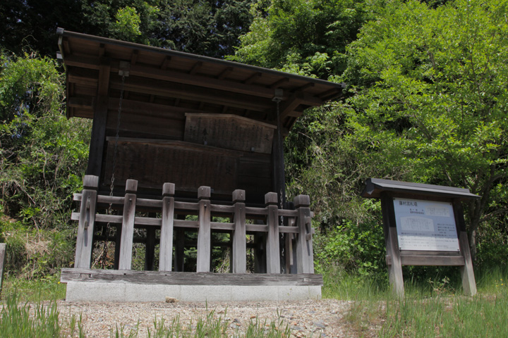 藤村高札場跡