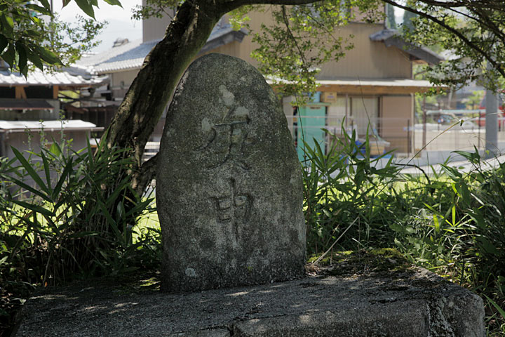 岡瀬沢の庚申碑