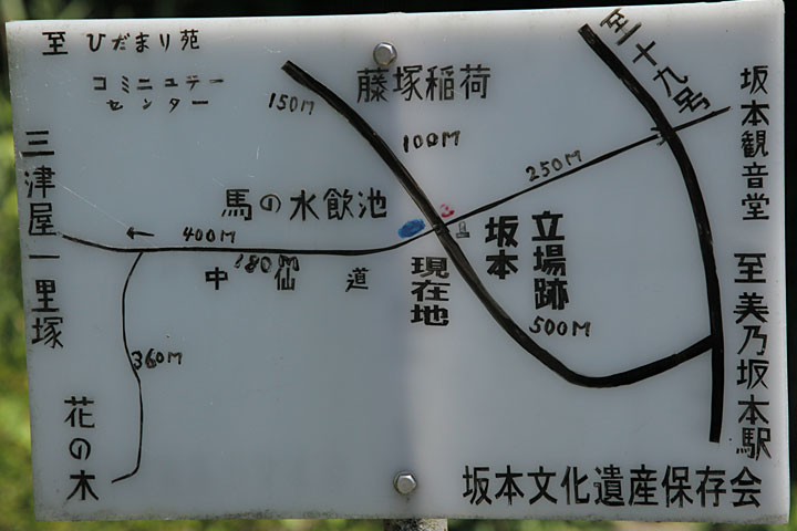 坂本立場跡周辺地図