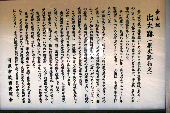 出丸跡解説