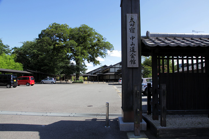 太田宿中山道会館