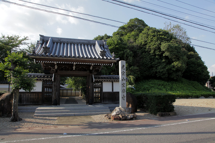 空安寺