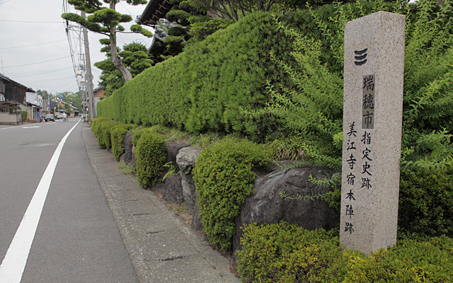 中山道瑞穂市の史跡と美江寺宿