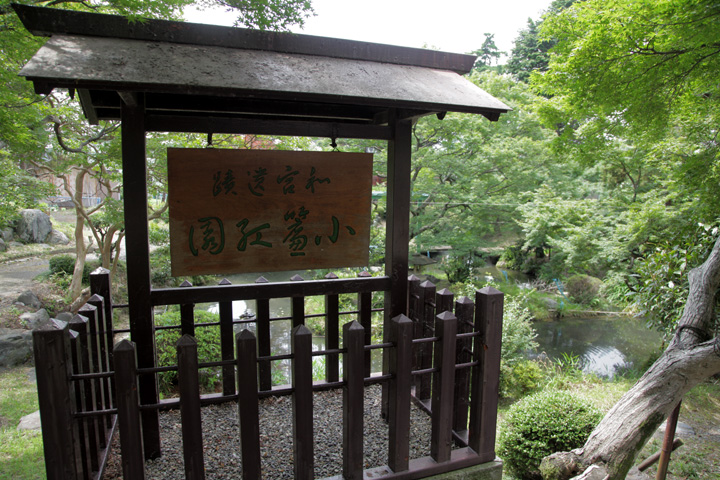 小簾紅園(おずこうえん)