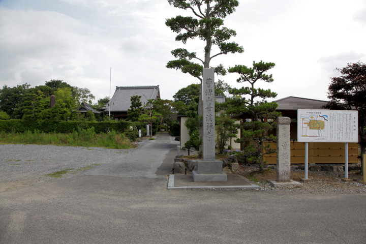 曽根城跡 華渓寺