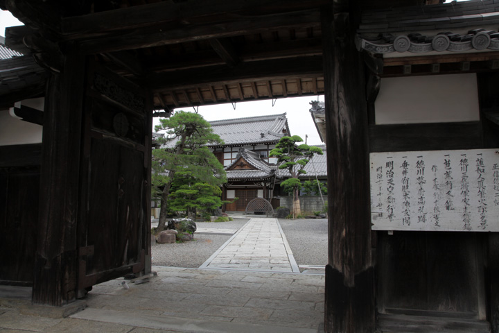 本龍寺 金岩脇本陣門