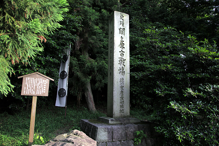 桃配山(家康最初の陣)