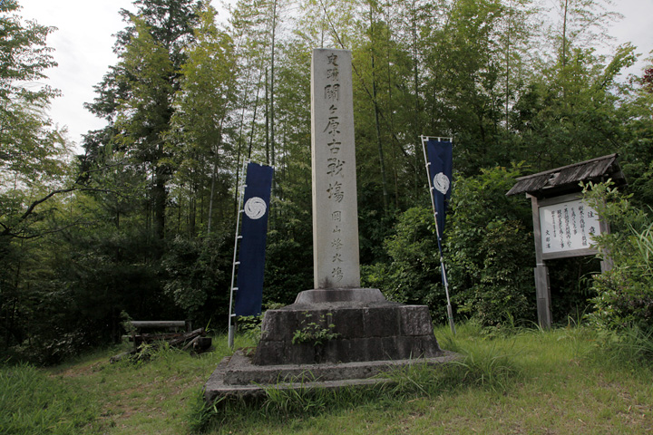 岡山(丸山)烽火場