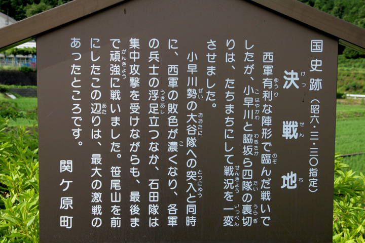 決戦地