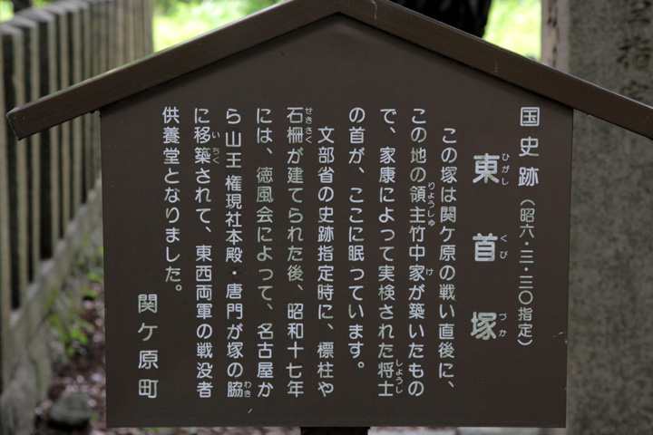 戦死者を弔った東首塚