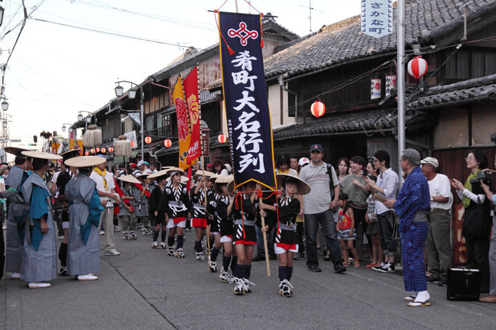 肴(さかな)町出発