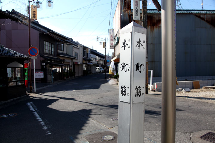 津島の町並み　本町筋