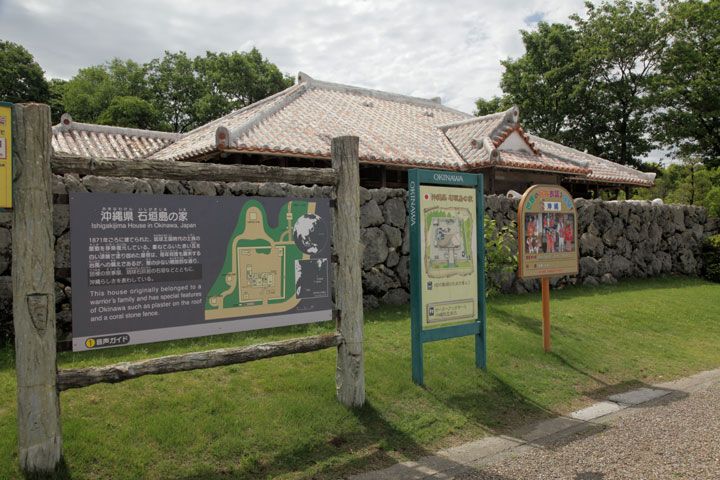 沖縄県　石垣島の家