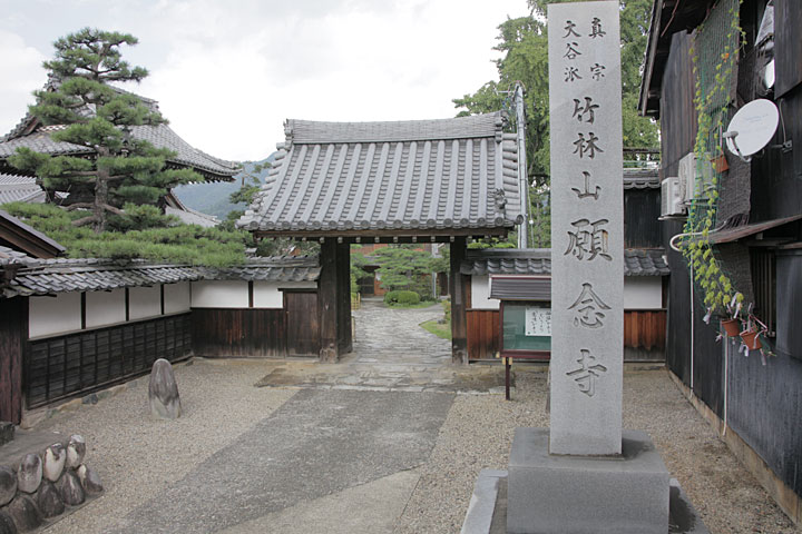 願念寺