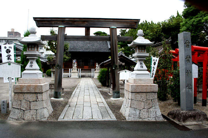 業葉神社