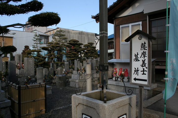 海蔵寺薩摩義士の墓