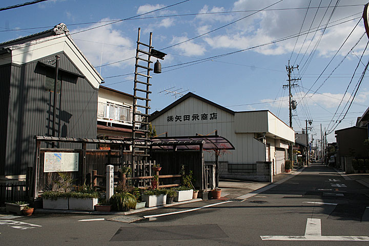 矢田立場