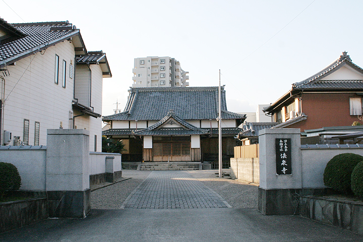 法泉寺