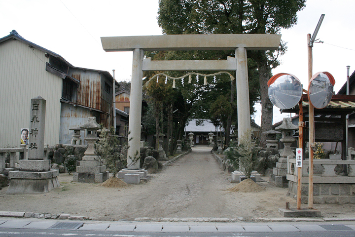 日永神社