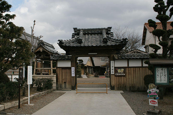 浄福寺