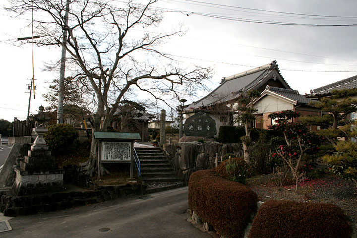 地福寺