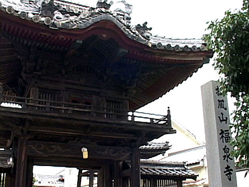 福泉寺