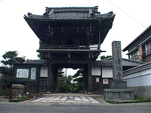 清福寺