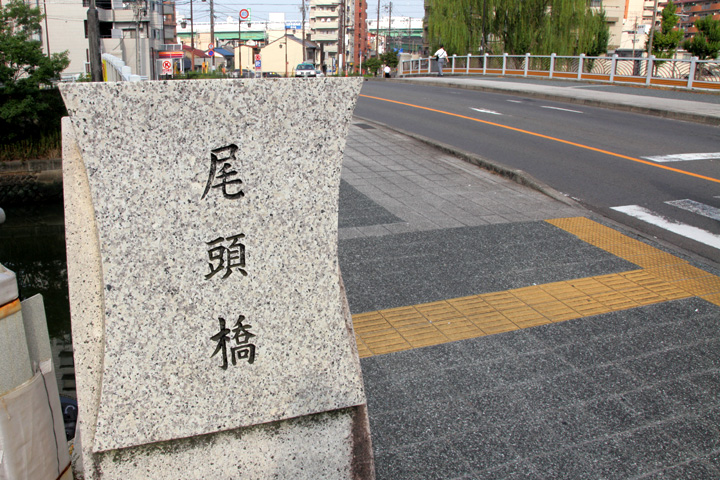 堀川に架かる尾頭橋