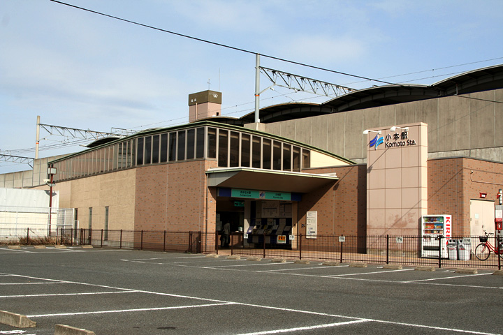 あおなみ線小本駅