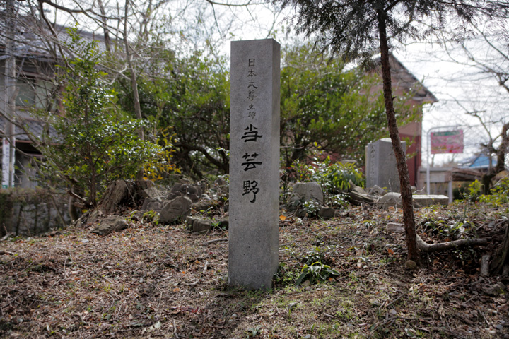 当芸野(たぎの) 日本武尊史跡