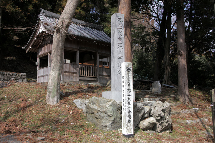 元正天皇行幸遺跡