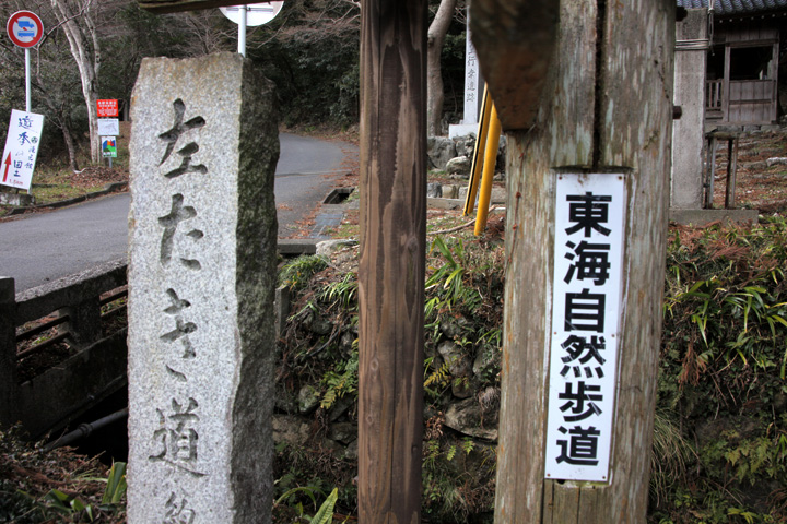 元正天皇行幸遺跡