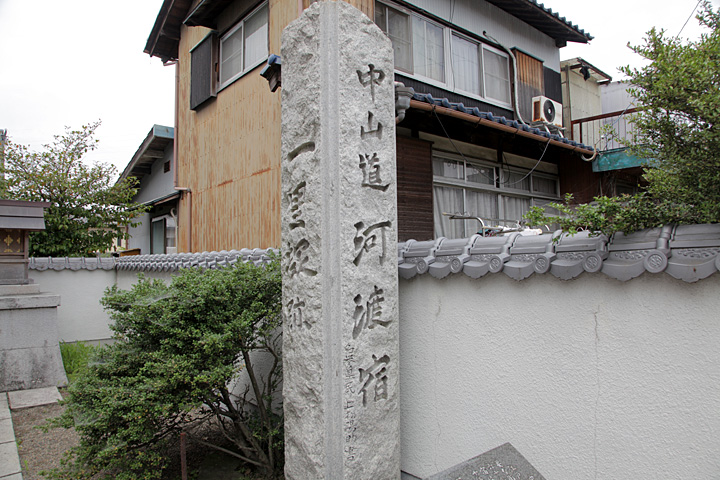 河渡宿一里塚跡