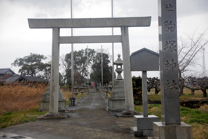 駒塚神社