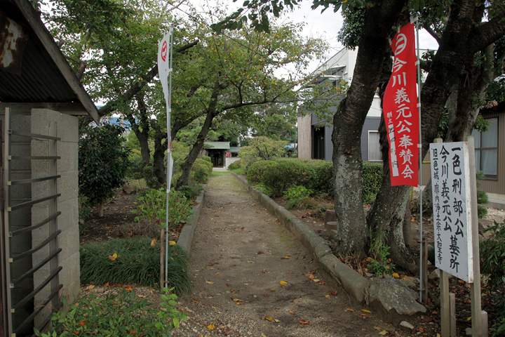 今川義元・一色刑部墓所(大聖寺内)