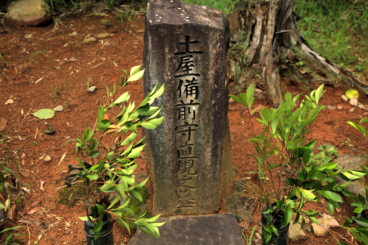 土屋備前守直規の墓