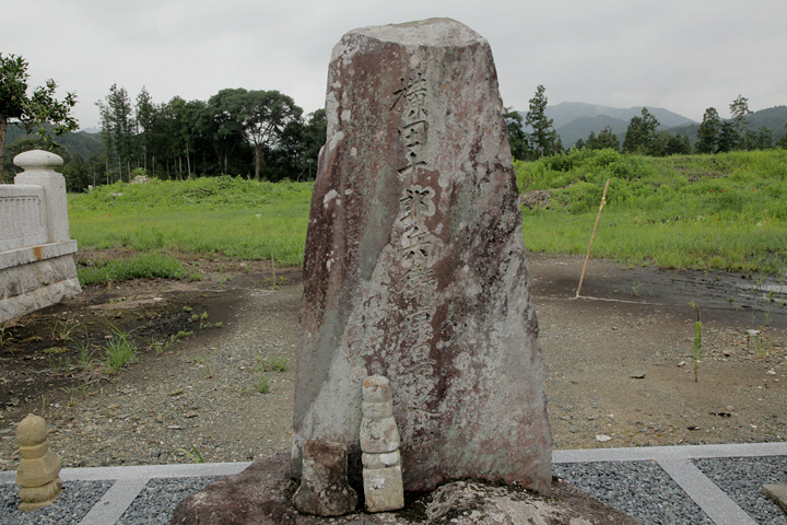横田十郎兵衛康景の墓
