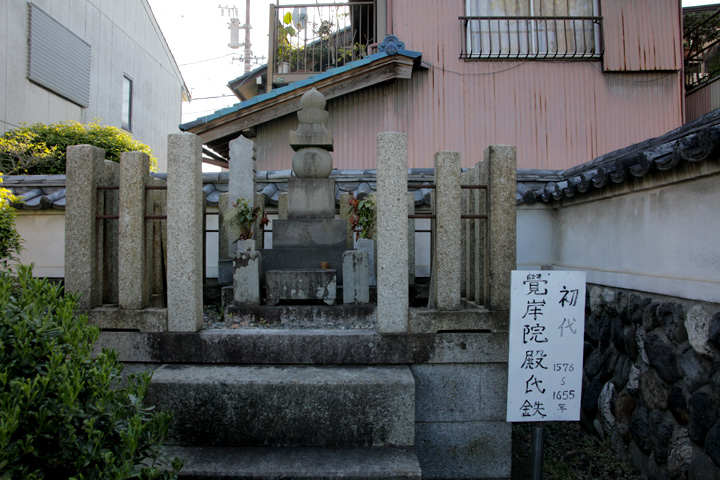 戸田氏廟所