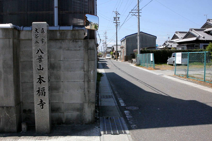 本福寺参道前の伊勢街道