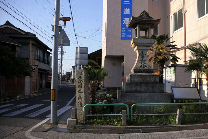 常夜灯・道標(高田本山道と分岐)