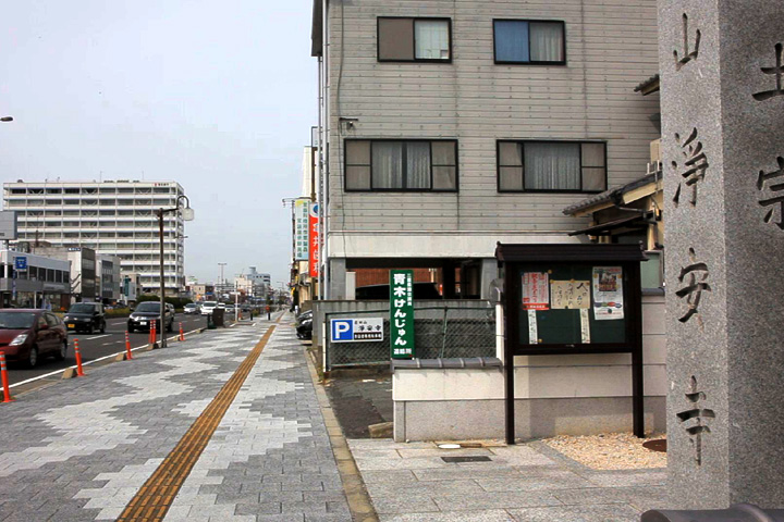 浄安寺前の伊勢街道(国道23号線)