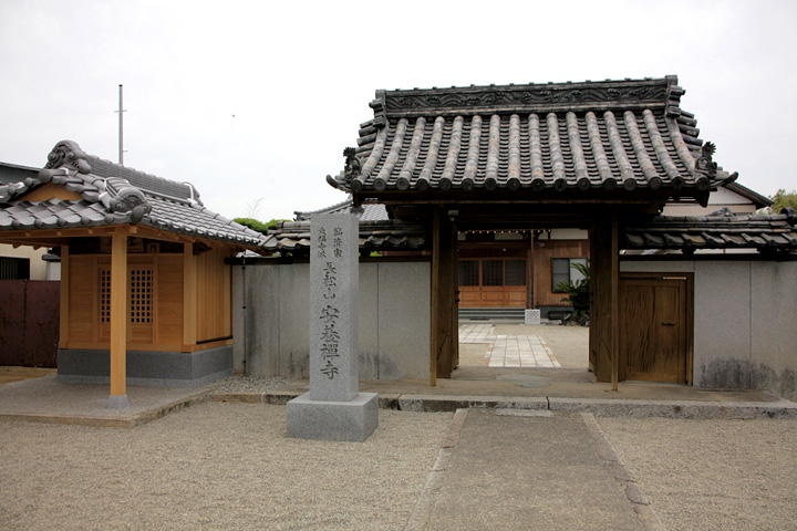 安養寺と庚申堂