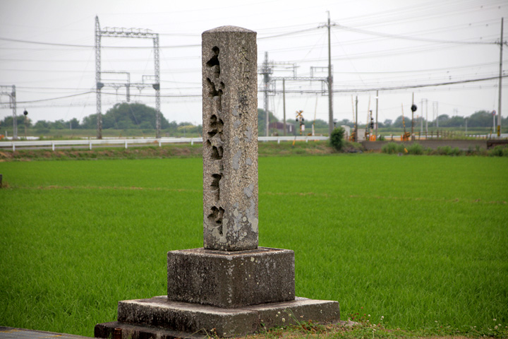 六字名号碑　文化14年(1817)の建立