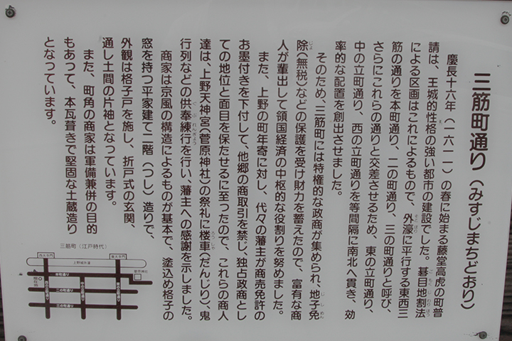 三筋町通りの解説