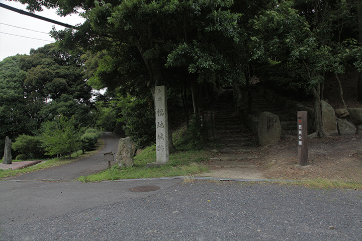 福地城跡と芭蕉公園